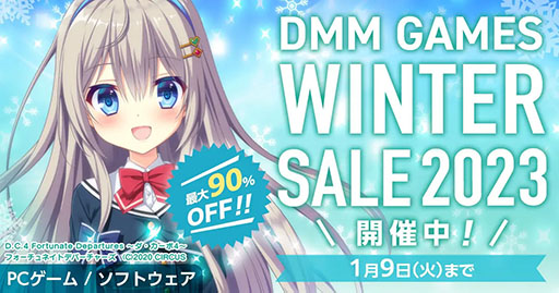 画像集 No.034のサムネイル画像 / あの話題作がこの価格で！？ 年末年始セールの情報をまとめてお届け