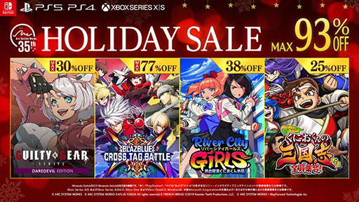 画像集 No.035のサムネイル画像 / あの話題作がこの価格で！？ 年末年始セールの情報をまとめてお届け