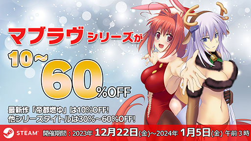 画像集 No.037のサムネイル画像 / あの話題作がこの価格で！？ 年末年始セールの情報をまとめてお届け