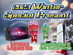 �Υץ쥼��ȡϷ��ӷ�������PC��Lenovo Legion Go�ɤ俷��PS5�ʤɤ������롪���ץ쥼��ȴ���2023 Winter Special Present�׳�����