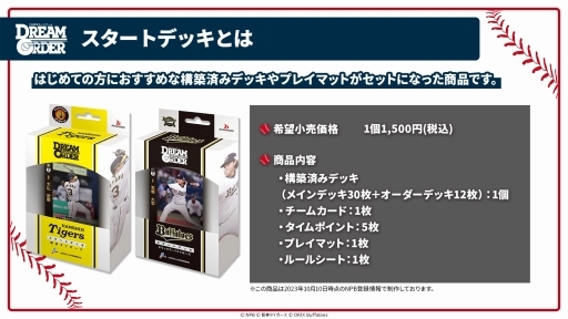 ꡼ No.014 | ֥֥ɿȯɽ2024׳šTCG֥ץ奫ɥ DREAM ORDERפ濴ˡϢκǿޤȤƾҲ