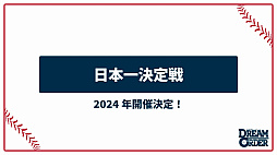 ꡼ No.025 | ֥֥ɿȯɽ2024׳šTCG֥ץ奫ɥ DREAM ORDERפ濴ˡϢκǿޤȤƾҲ