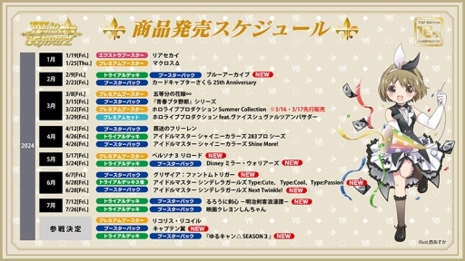 ꡼ No.063 | ֥֥ɿȯɽ2024׳šTCG֥ץ奫ɥ DREAM ORDERפ濴ˡϢκǿޤȤƾҲ