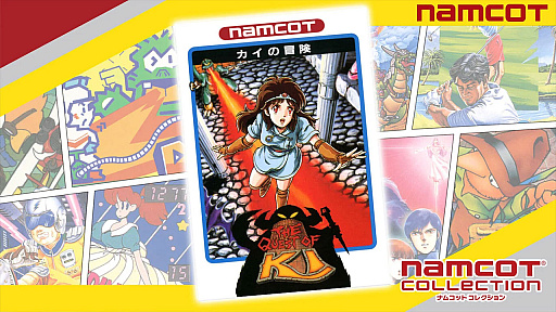 画像ギャラリー No.002のサムネイル画像 / イタリアントマトがJPiXの傘下へ。「カイの冒険」で女神イシターもオススメしていたイタリア料理店,バンナムHDも株式譲渡