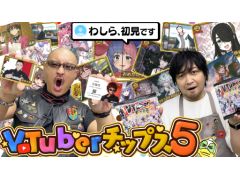 �路�㤬��TV�κǿ�ư��Ǥϡ���VTuber���åץ�5�פ��������ͻҤ��Ϥ�����¼���󡤳��Ĥ���ο䤷VTuber�ϸ��Ĥ��뤫��