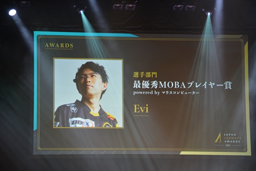 画像ギャラリー No.005のサムネイル画像 / 「スマブラ」あcola選手がMVP含む3冠に輝く。2023年に活躍した選手やチーム,大会などを表彰する第1回「日本eスポーツアワード」レポート