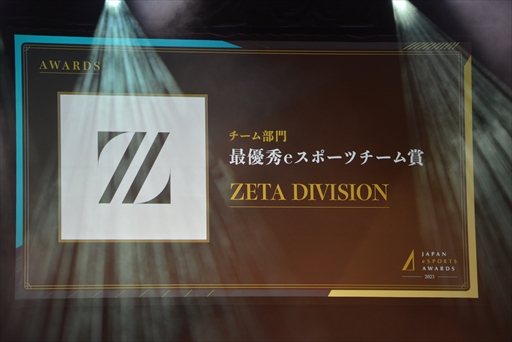 画像ギャラリー No.013のサムネイル画像 / 「スマブラ」あcola選手がMVP含む3冠に輝く。2023年に活躍した選手やチーム,大会などを表彰する第1回「日本eスポーツアワード」レポート