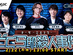 QuizKnock���С��餬�ޡ������ߥ��ƥ꡼��ĩ�魯�륹�ơ������٥�ȡ֤ɤ���š���ͻ���ס��ץ쥤�䡼������٥󥷥����2024�ǳ���