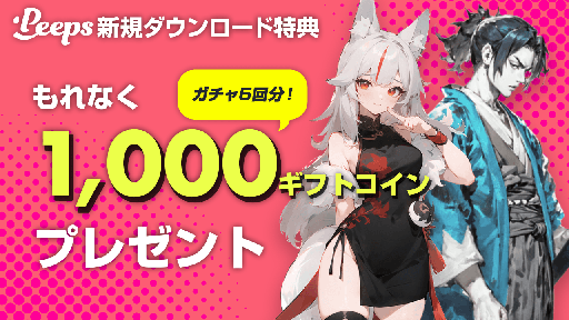 画像ギャラリー No.005のサムネイル画像 / ゲームコミュニティアプリ「Peeps」,タイムライン機能を追加する大型アップデートを実施