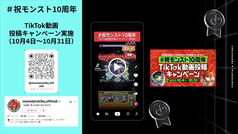 ���������꡼ No.005�Υ���ͥ������ / ��󥹥�10��ǯ�ޡ����ƥ��󥰤ˤ�����TikTok�����Ȥϡ�����MIXI���Ļ����TikTok for Business��߷�Ļ�ؤΥ��󥿥ӥ塼��Ҳ��PR��