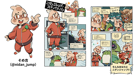 画像ギャラリー No.009のサムネイル画像 / ゲーム業界に特化した仕事探し・スカウトサイト「ニダンジャンプ」,ベータ版を公開。学生からベテラン開発者まで誰でも会員登録可能