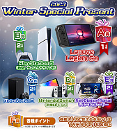 ���������꡼ No.001�Υ���ͥ������ / �ץ쥼��ȴ���2023 Winter Special Present�פ������Ԥ�ȯɽ���ޤ�����������Τ����硤���꤬�Ȥ��������ޤ���