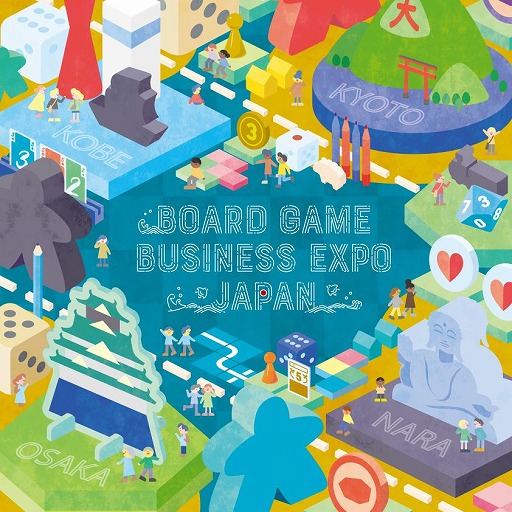 画像ギャラリー No.001のサムネイル画像 / 西日本最大級のボドゲイベント「Board Game Business Expo Japan」,入場チケットを販売中。チケット1枚で2日間入場可能