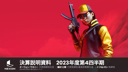 ꡼ No.001 | ͥ2023ǯ124Ⱦ̴ϢӤȯɽ̴פ42335600ߤǲǹã