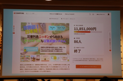 ꡼ No.003Υͥ / ҳ˴ؤμؤ٤NFTɥDisaster QuestפĩëWeb3ؤ1ǯǰꥢٶ񥤥٥Ȥݡ