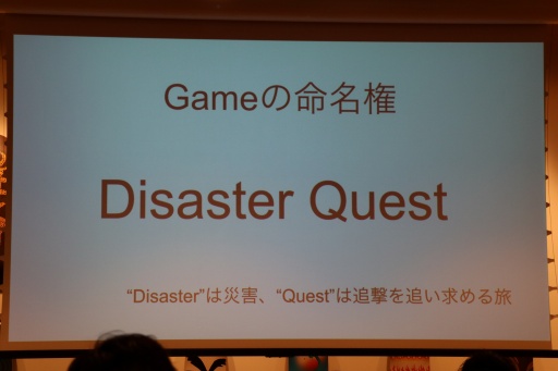 ꡼ No.005Υͥ / ҳ˴ؤμؤ٤NFTɥDisaster QuestפĩëWeb3ؤ1ǯǰꥢٶ񥤥٥Ȥݡ