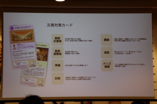 ꡼ No.010Υͥ / ҳ˴ؤμؤ٤NFTɥDisaster QuestפĩëWeb3ؤ1ǯǰꥢٶ񥤥٥Ȥݡ