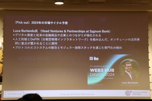 ꡼ No.023Υͥ / ҳ˴ؤμؤ٤NFTɥDisaster QuestפĩëWeb3ؤ1ǯǰꥢٶ񥤥٥Ȥݡ