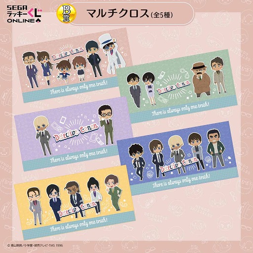 画像ギャラリー No.004のサムネイル画像 / 「コナン」に登場する21人のキャラクターのグッズがセガ ラッキーくじオンラインで発売