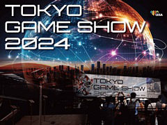 「東京ゲームショウ2024」概要を発表。テーマは「ゲームで世界に先駆けろ。」。グローバルゲームイベントとしての存在感をより高めていく