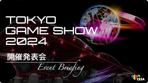 ꡼ No.001 | ॷ祦2024׳ȯɽݡȡĥåۤŸڡˤǹ⵬ϤȤʤäĶTGSܻؤ