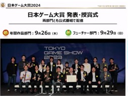 ꡼ No.016 | ॷ祦2024׳ȯɽݡȡĥåۤŸڡˤǹ⵬ϤȤʤäĶTGSܻؤ