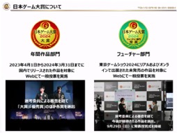 ꡼ No.017 | ॷ祦2024׳ȯɽݡȡĥåۤŸڡˤǹ⵬ϤȤʤäĶTGSܻؤ