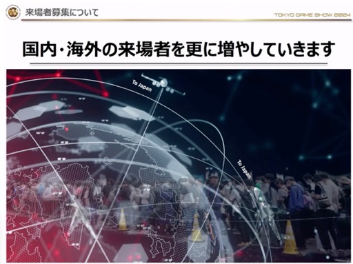 ꡼ No.022 | ॷ祦2024׳ȯɽݡȡĥåۤŸڡˤǹ⵬ϤȤʤäĶTGSܻؤ