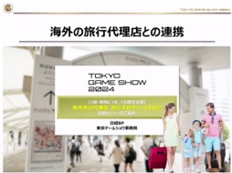 ꡼ No.024 | ॷ祦2024׳ȯɽݡȡĥåۤŸڡˤǹ⵬ϤȤʤäĶTGSܻؤ