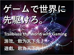 「東京ゲームショウ2024」開催発表会レポート。幕張メッセ全館を展示スペースにし，過去最高規模となった前回を超えるTGSを目指す