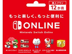 Nintendo Switch Online12�������Ѹ�����1��­��ʤ��ΤǤϡ��פλ�Ŧ��ǤŷƲ�����������뤦ǯ�ξ������Ѵ��֤�365��