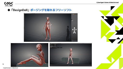 ���������꡼ No.007�Υ���ͥ������ / AI�򥲡���Υ��ե���������˳��Ѥ��븦����㤬�Ҳ𤵤줿�����ץ�ܥåȤΥ��ե����ȥ����ƥ����Ȥˤ�륻�å������ݡ���