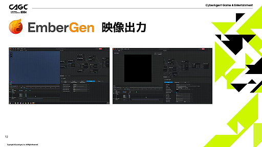 ���������꡼ No.008�Υ���ͥ������ / AI�򥲡���Υ��ե���������˳��Ѥ��븦����㤬�Ҳ𤵤줿�����ץ�ܥåȤΥ��ե����ȥ����ƥ����Ȥˤ�륻�å������ݡ���