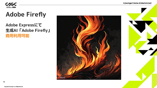 ���������꡼ No.013�Υ���ͥ������ / AI�򥲡���Υ��ե���������˳��Ѥ��븦����㤬�Ҳ𤵤줿�����ץ�ܥåȤΥ��ե����ȥ����ƥ����Ȥˤ�륻�å������ݡ���