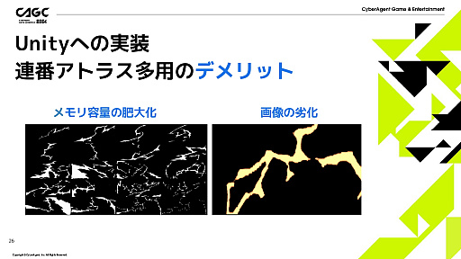 画像ギャラリー No.020のサムネイル画像 / AIをゲームのエフェクト制作に活用する研究事例が紹介された,アプリボットのエフェクトアーティストによるセッションをレポート