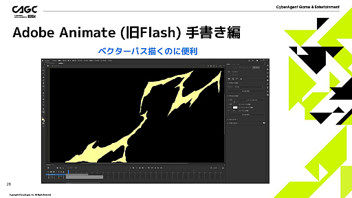 画像ギャラリー No.022のサムネイル画像 / AIをゲームのエフェクト制作に活用する研究事例が紹介された,アプリボットのエフェクトアーティストによるセッションをレポート