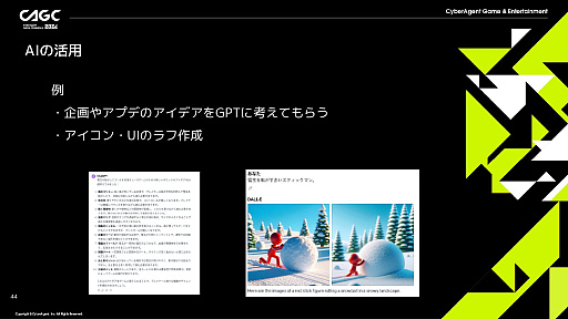 画像ギャラリー No.012のサムネイル画像 / 1週間で1タイトルを完成させるスピードと,徹底したプレイヤーデータ分析。ハイパーカジュアルゲームの開発手法とは