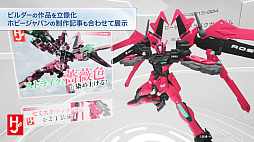 ���������꡼ No.009�Υ���ͥ������ / ������Υ������ե��󤬽��ޤ�֥������᥿�С����פ���2����ָ��ꥪ���ץ��3��˼»ܡ�������Ͽ�����ڡ��󳫺���