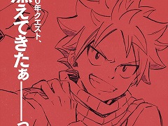 ���꡼���ǿ����FAIRY TAIL 100ǯ�������ȡס�7��˥ƥ������6�ɥͥåȤˤ��������ϡ�����Ű�餵���Ϥ��ᥭ�㥹�ȡ������åդ�³�����