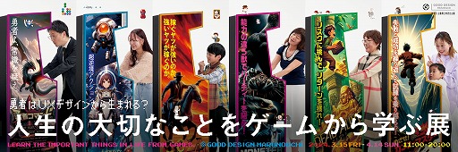 ���������꡼ No.002�Υ���ͥ������ / �ֿ��������ڤʤ��Ȥ򥲡��फ��ؤ�Ÿ��������ݤ����������곫�š�ï�⤬�θ�����8�ĤΥơ��ޤΥ��ꥸ�ʥ륲�����Ÿ��