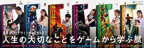 ���������꡼ No.014�Υ���ͥ������ / �ֿ��������ڤʤ��Ȥ򥲡��फ��ؤ�Ÿ��������ݤ����������곫�š�ï�⤬�θ�����8�ĤΥơ��ޤΥ��ꥸ�ʥ륲�����Ÿ��