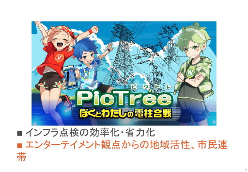 ���������꡼ No.002�Υ���ͥ������ / �����ߥե����������/���÷��Ҳ�׸�����ƥ�ġ�PicTr���e�סʥԥ��ȥ�ˤΥ��󥻥ץȤ�����������5�Ҥˤ�붦Ʊȯɽ���ݡ���