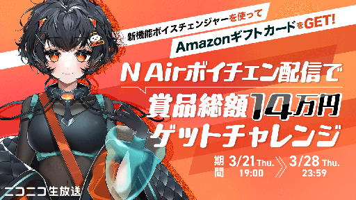 ���������꡼ No.003�Υ���ͥ������ / �֤�������פ������ۿ��Ǥ��롪 100����ʾ�����ˤʤ���N Air�ܥ��������󥸥㡼�ס�̵�����󶡳���