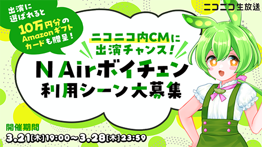 ���������꡼ No.005�Υ���ͥ������ / �֤�������פ������ۿ��Ǥ��롪 100����ʾ�����ˤʤ���N Air�ܥ��������󥸥㡼�ס�̵�����󶡳���