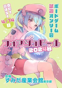 ꡼ No.001 | ޤ㤦⤦᤿ 緿ʥθ٥ȡ֥եԡ2024աפ414˳ͽꡣå