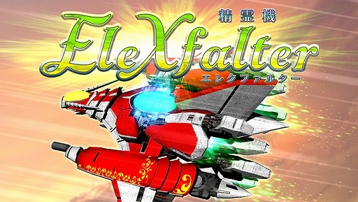 画像ギャラリー No.003のサムネイル画像 / STGの展示&試遊イベント「爽快☆シューティングオンリー 2024」,3月30日に大阪・梅田で開催のゲームパビリオンjp 2024内で実施