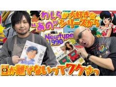 �路�㤬��TV�κǿ�ư��Ǥϡ����˥Ứ��ַ�˥塼�����ספ򿶤��֤����ͤ���16�Ƥ��Ϥ������夲��Τ�1990ǯ11���