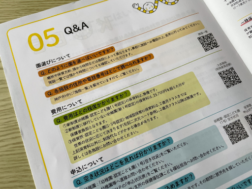 ꡼ No.005 | Υߥ󥰻ҰϢ1Υơޤݰ³ȡݳסݳ֥פȤϡ