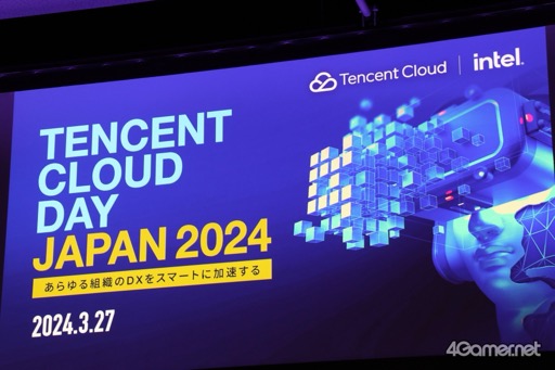画像ギャラリー No.001のサムネイル画像 / 日本における「Tencent Cloud」は,3年連続の急成長を目指す。AI活用のためのネットワーク最適化などにも言及がなされた「TENCENT CLOUD DAY JAPAN 2024」をレポート