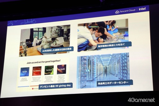 画像ギャラリー No.011のサムネイル画像 / 日本における「Tencent Cloud」は,3年連続の急成長を目指す。AI活用のためのネットワーク最適化などにも言及がなされた「TENCENT CLOUD DAY JAPAN 2024」をレポート